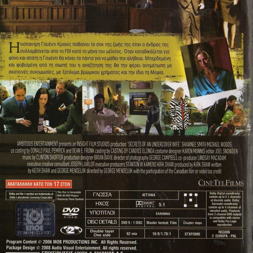 Σκοτεινές συνωμοσίες DVD μεταχειρισμένο, δράμα αστυνομική