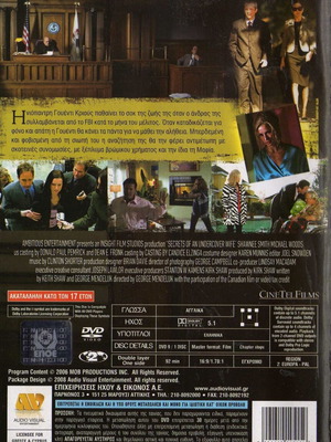 Σκοτεινές συνωμοσίες DVD μεταχειρισμένο, δράμα αστυνομική