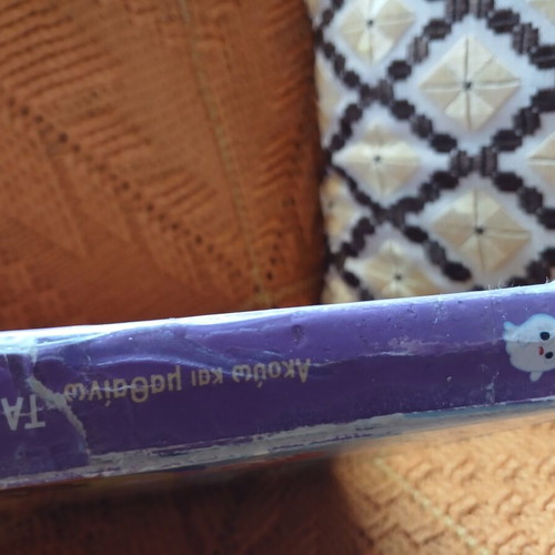 The Emotions book used, Greek language, with real sounds