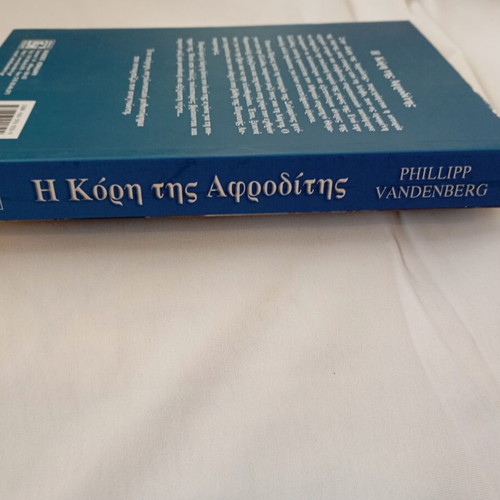 The Daughter of Aphrodite Philipp Vandenberg like new