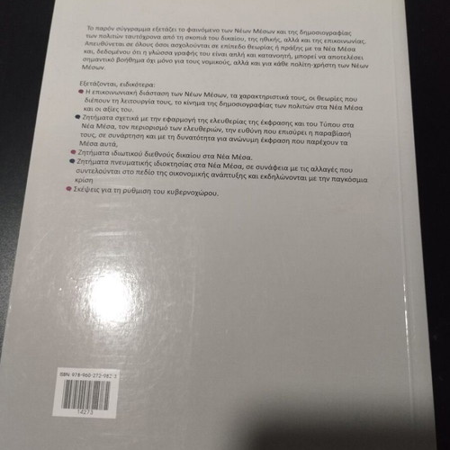 Law and Communication in Blogs and New Media like new