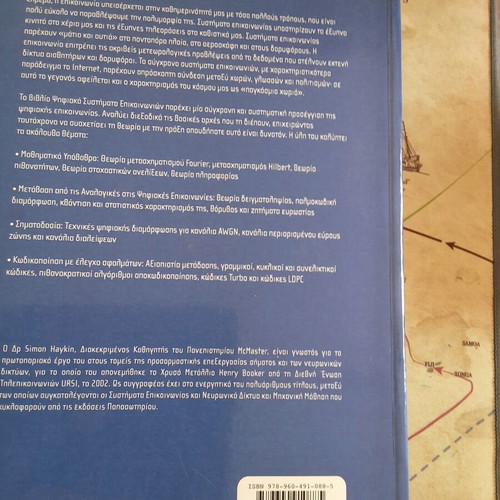 Digital Communication Systems A Modern Approach book