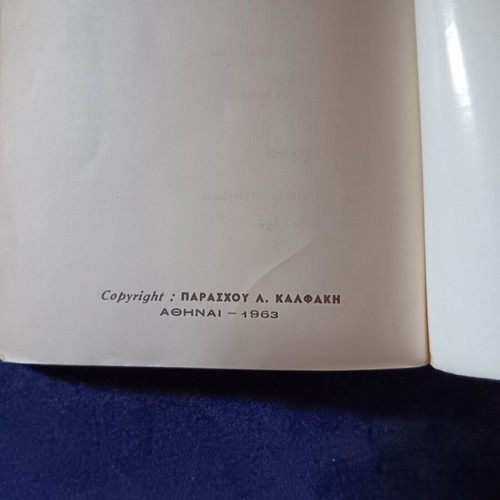 Vintage book French Method without Teacher 1963 like new