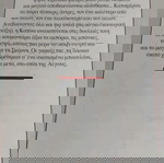  Βιβλίο Μυθιστόρημα Οι μάγισσες της Σμύρνης