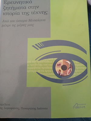 Research Issues in Art History like new, Greek language