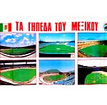  MEXICO 86 - Τα γήπεδα του Μεξικού - Πίσω όψη Επιτραπέζιο Βόλεϊ