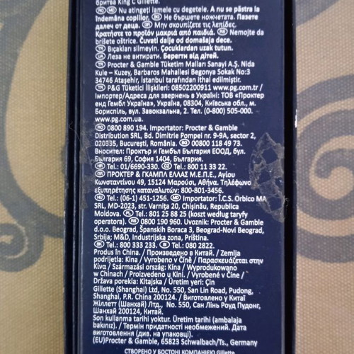 Gillette razor used