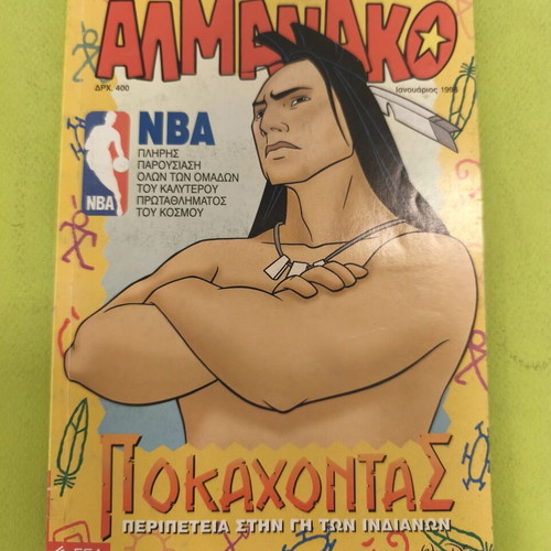 Almanako 59 comic used, Terzopoulos edition
