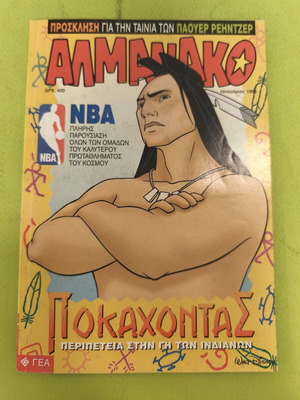 Almanako 59 comic used, Terzopoulos edition