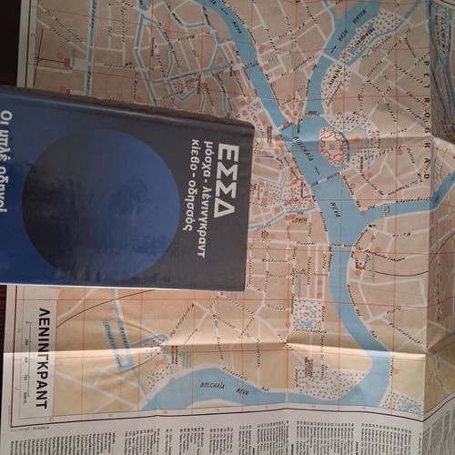 Blue Guides USSR travel book