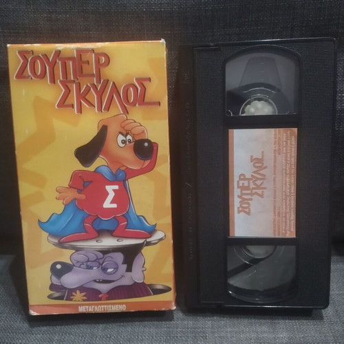 Super Skilos VHS tape used, dubbed animation