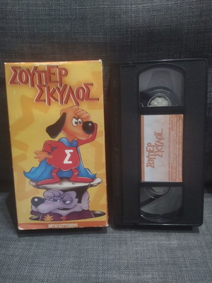 Super Skilos VHS tape used, dubbed animation