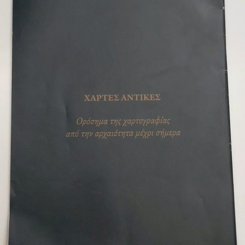 Antique maps catalog used, all maps of the collection