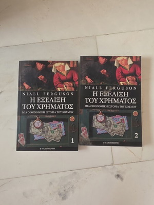 The Evolution of Money set used, volumes 1 & 2 by Niall Ferguson