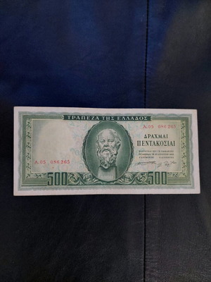 Greek banknote used 500 drachmas 1955