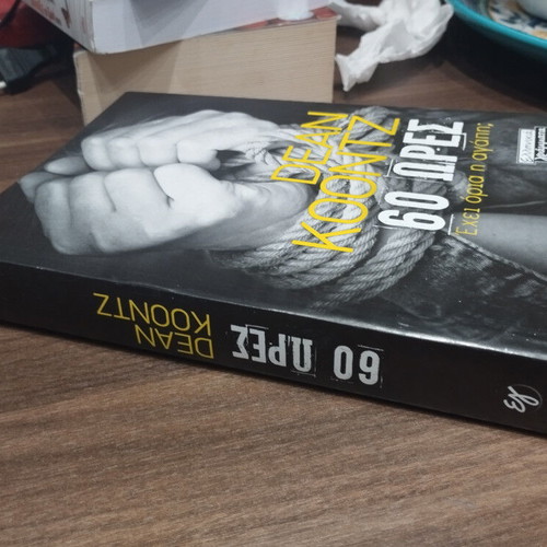 60 Hours Dean Koontz New