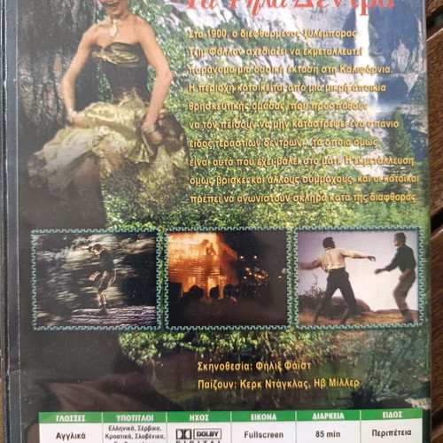 The Big Trees DVD like new, adventure with subtitles