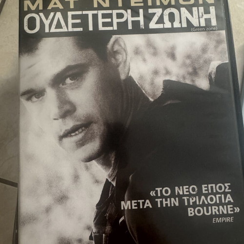 Green Zone DVD movie