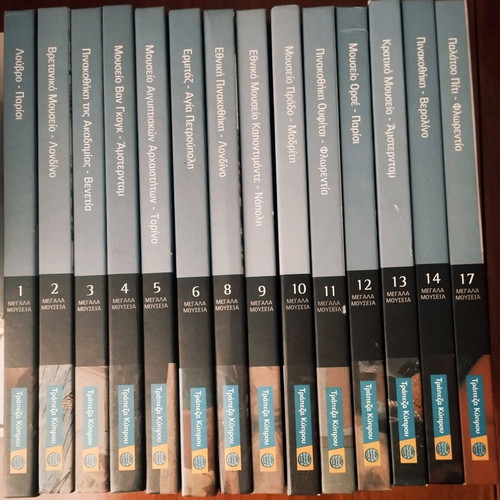 Great Museums of the World set of 14 volumes like new, hardcover