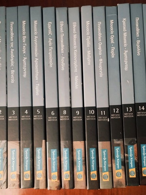 Great Museums of the World set of 14 volumes like new, hardcover