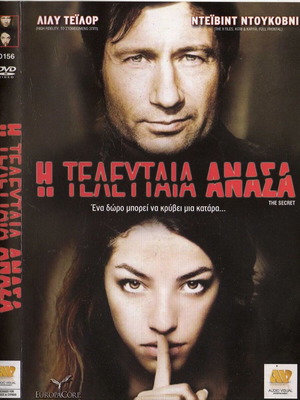 Η Τελευταία Ανάσα DVD