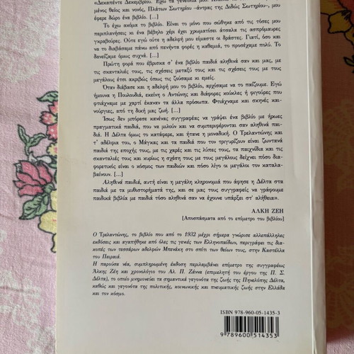 Book Trelantonis like new