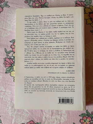 Book Trelantonis like new