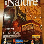 Explore Nature 3 issues like new