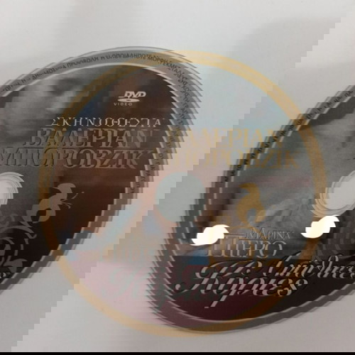 DVD Ανήθικες Κυρίες Immoral Women 1979 μεταχειρισμένο