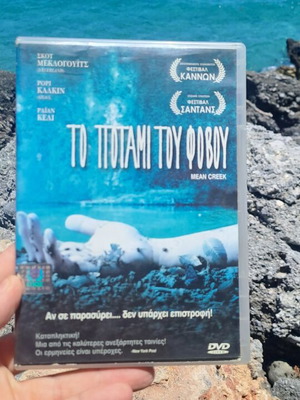 Το ποτάμι του φόβου DVD μεταχειρισμένο, θρίλερ με υπότιτλους