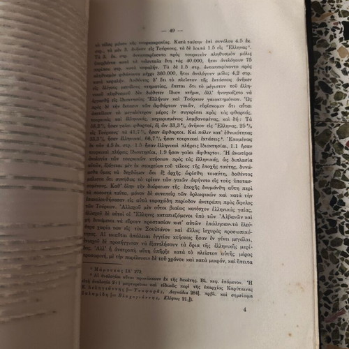 The Peloponnese during the Second Ottoman Rule (1715-1821) by Michail V. Sakellariou, 1939 edition