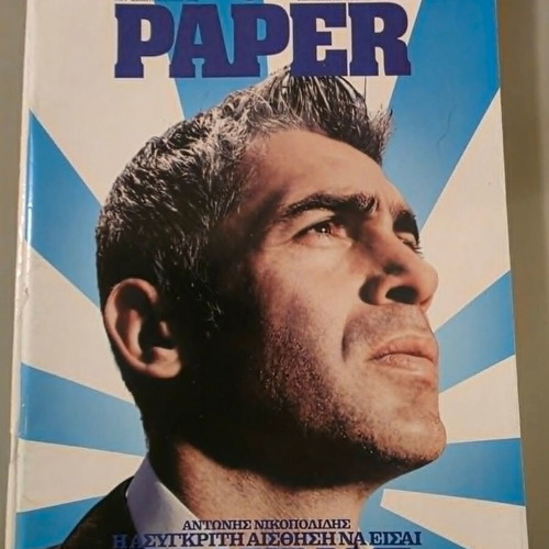 First Issues of 17 Greek Magazines 1997-2017