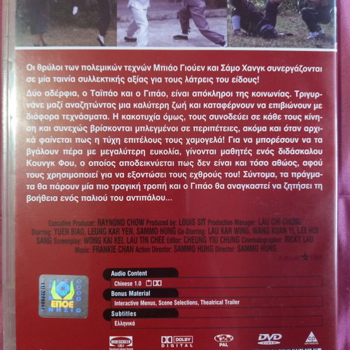 Knockabout DVD like new, comedy action drama with subtitles