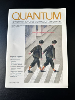 Quantum magazine volume 8 issue 1 January/February 2001