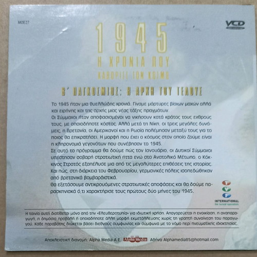 VCD 1945 The Year That Defined The World - World War II unused