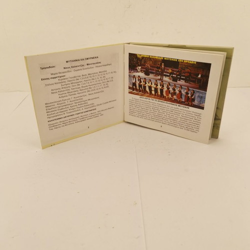 CD Mytilenia kai Smyrneika used, traditional music