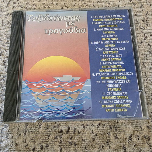 Taxidevontas Me Tragoudia CD used