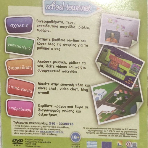 School-town.net educational software like new