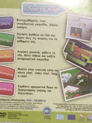School-town.net educational software like new
