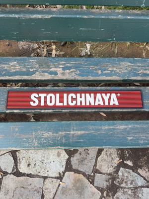 Stolichnaya bar mat σαν καινούργιο, αντιολισθητικό