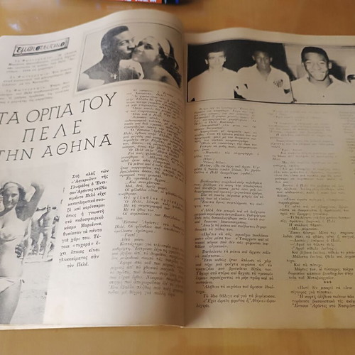 Athlitika Chronika magazine issue 59 used with Olympiakos poster
