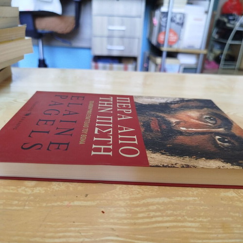 Beyond Faith Elaine Pagels book like new, Greek