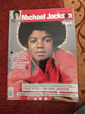 Περιοδικό Michael Jackson Town μεταχειρισμένο