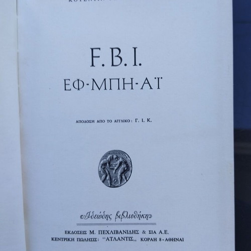 F.B.I. book used, Quentin Reynolds, espionage