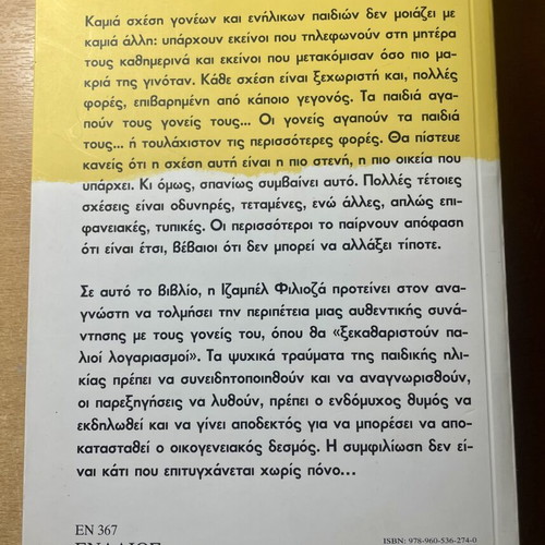 Se Miso S' Agapo by Isabelle Filliozat like new, self-improvement book