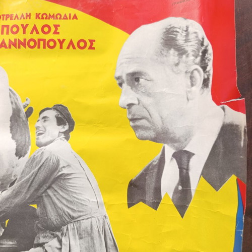 Collector's authentic movie poster 1967, used, Praktor Kitsos kalei Gastouni