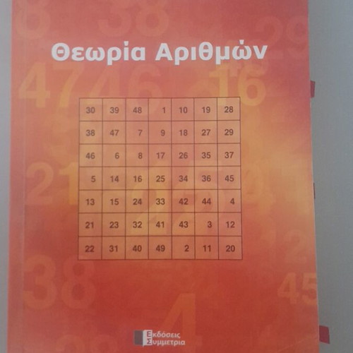Theory of Numbers academic book used, Greek