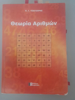 Theory of Numbers academic book used, Greek