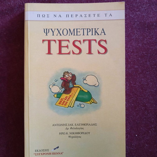 Psychometric tests like new