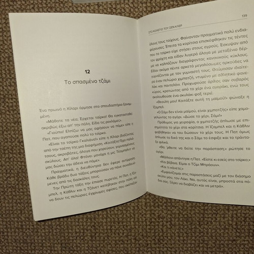 Sto Kolegio Tou Sen Kler and Mia Iroida Sto Sen Kler books like new